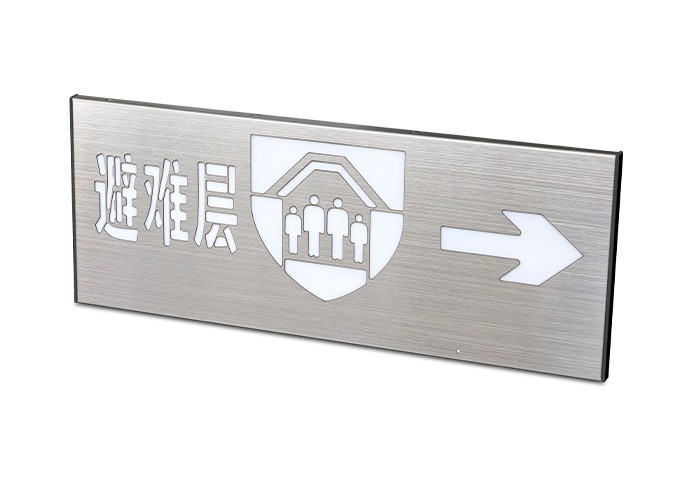 消防應(yīng)急疏散標(biāo)志燈具-小型單面避難層右  ZS-BZ-ACJ(E1Ⅰ)-01